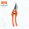 فروش قیچی باغبانی باهکو اصل فرانسه